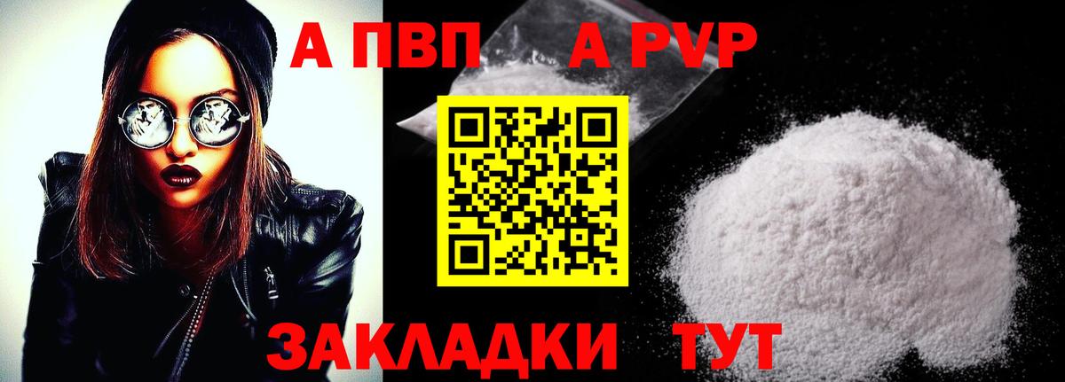 A-PVP кристаллы  Альфа ПВП  Вход с VPN  A PVP СК  Кизилюрт  Alpha PVP VHQ 