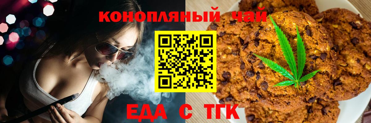 Печенье с ТГК конопля  Вход с VPN  Кизилюрт 