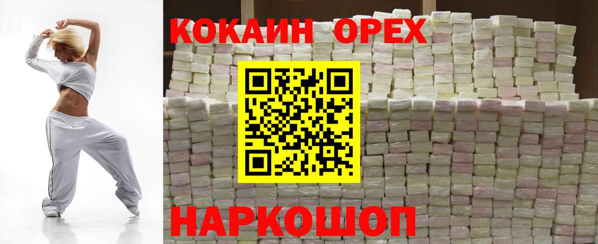КОКАИН FishScale  Вход с VPN  Кизилюрт  Кокаин 97% 