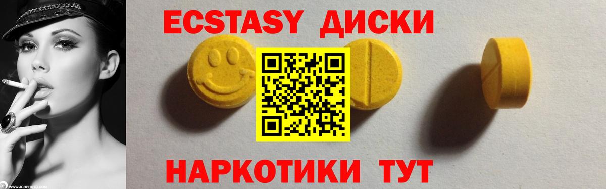 ЭКСТАЗИ  купить наркотик  Кизилюрт  Вход с VPN  Ecstasy Дубай  ЭКСТАЗИ диски 