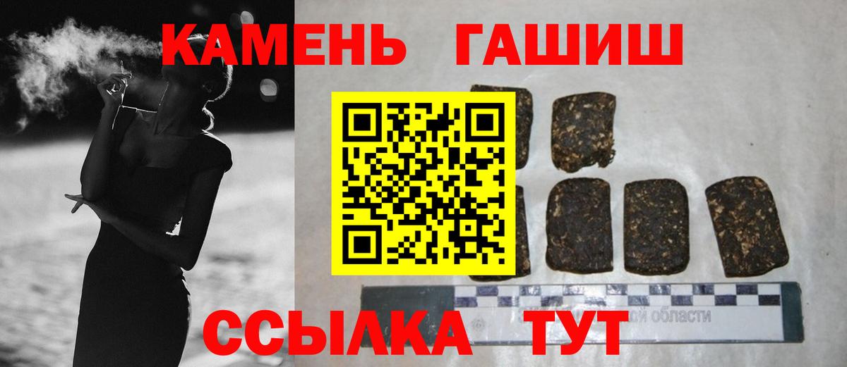 ГАШИШ  Codein  Меф   КОКАИН  Вход с VPN  Кизилюрт  Бошки Шишки 