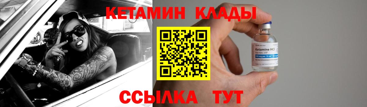 Кетамин ketamine  Вход с VPN  Кизилюрт 
