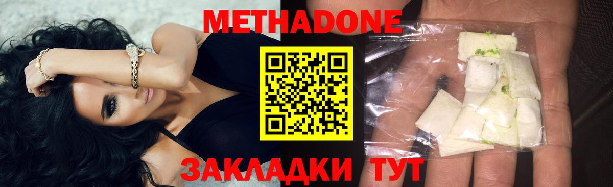 Метадон мёд  МЕТАДОН мёд  Кизилюрт  Вход с VPN 