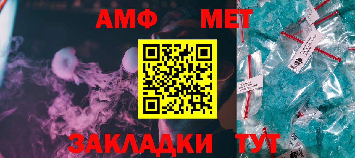 Метамфетамин  Вход с VPN  Кизилюрт  Метамфетамин винт 
