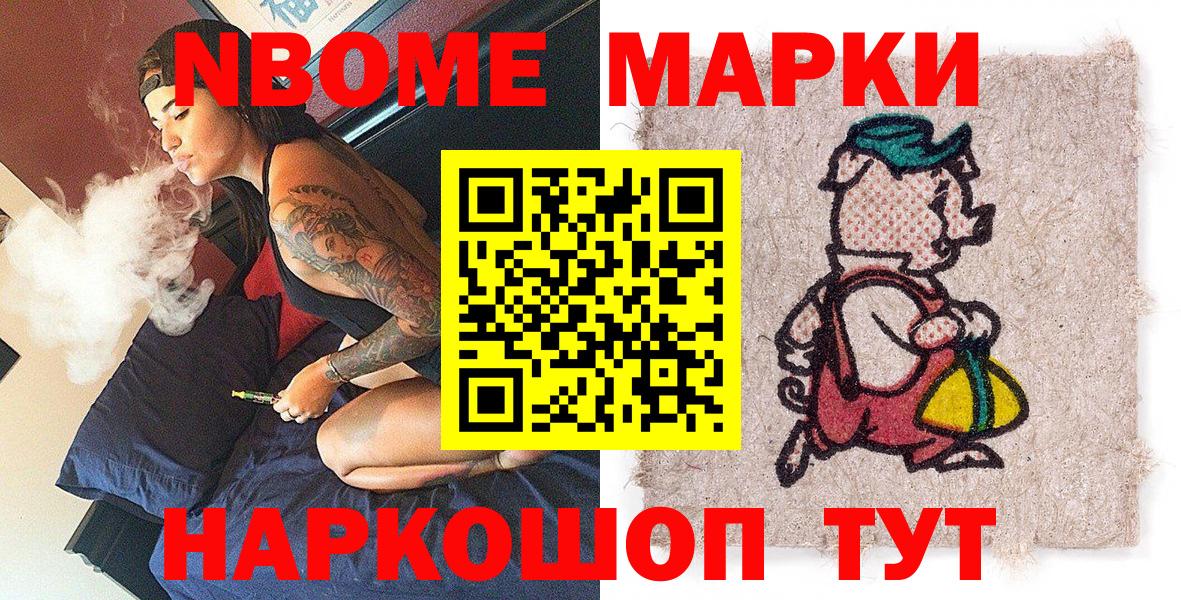 Марки NBOMe 1500мкг  Вход с VPN  где купить   Кизилюрт  Марки N-bome 