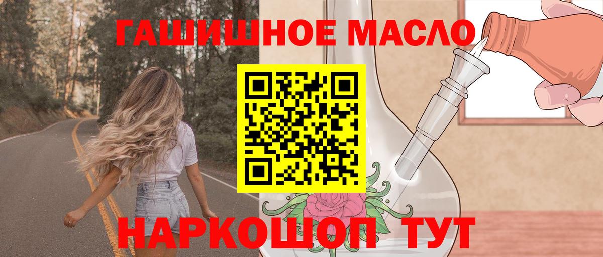 Кизилюрт  Дистиллят ТГК Wax  закладки  ТГК жижа  Вход с VPN 